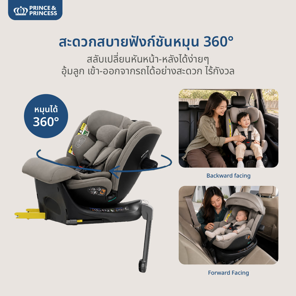 คาร์ซีทเด็กแรกเกิด - 12 ปี PRINCE & PRINCESS รุ่น JOURNEY ONE สีเทา_4